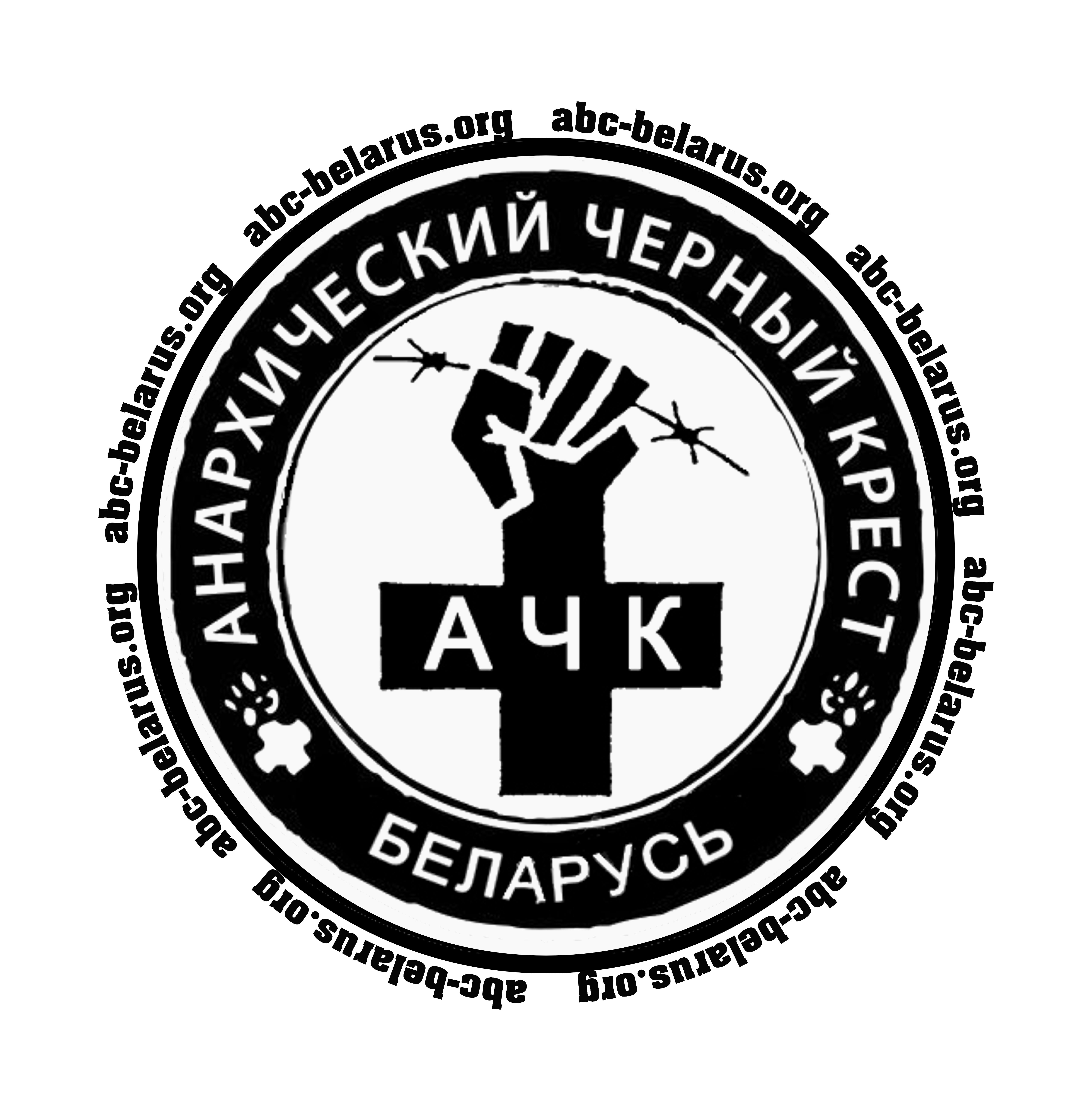 Анархический Черный Крест Беларусь